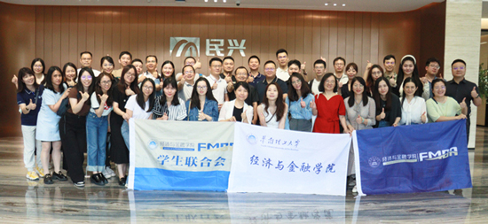 华南理工大学金融MBA师生名企行活动走进xcsports电缆