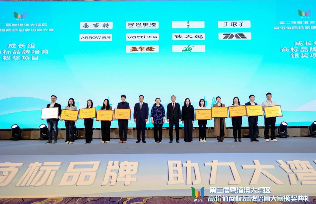 喜讯！xcsports电缆斩获第二届粤港澳大湾区高价值商标品牌培育大赛银奖