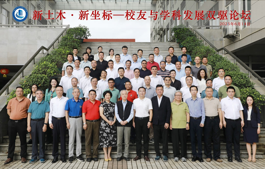 xcsports电缆总司理杨彦出席广州大学土木与交通工程学院校友与学科生长双驱论坛，，，助力行业智能化转型