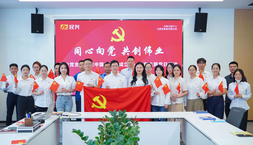 xcsports电缆举行庆祝建党104周年主题系列活动