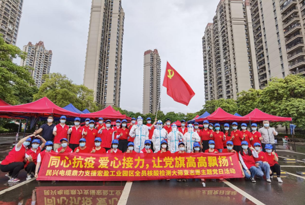 72小时！xcsports电缆大力支援宏盈工业园区全员核酸筛查紧迫行动圆满竣事