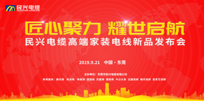 家装行业黑科技！xcsports电缆最新宣布两款高端家装电线！