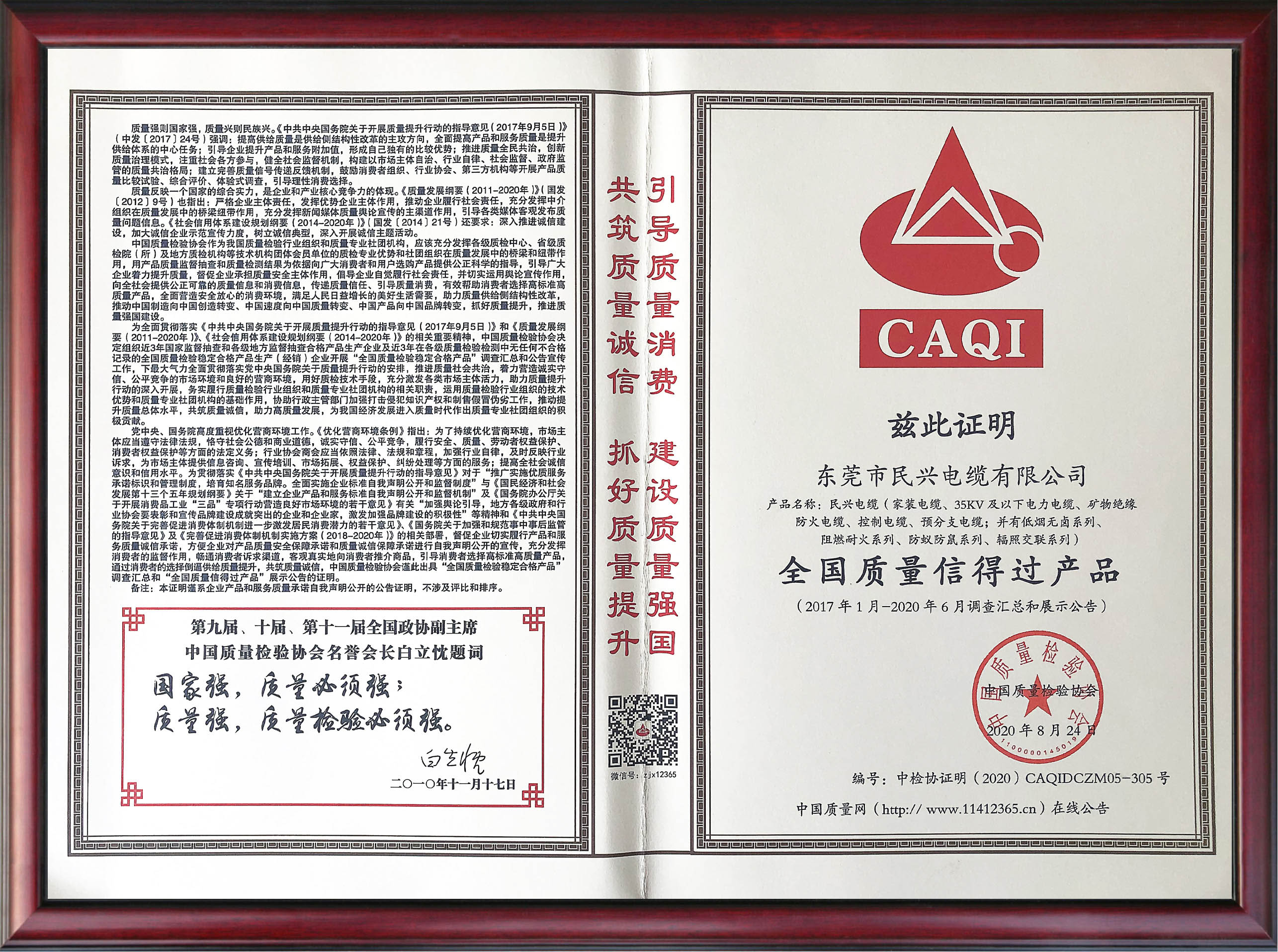  长达3年半的视察，，，，，换来了这个！