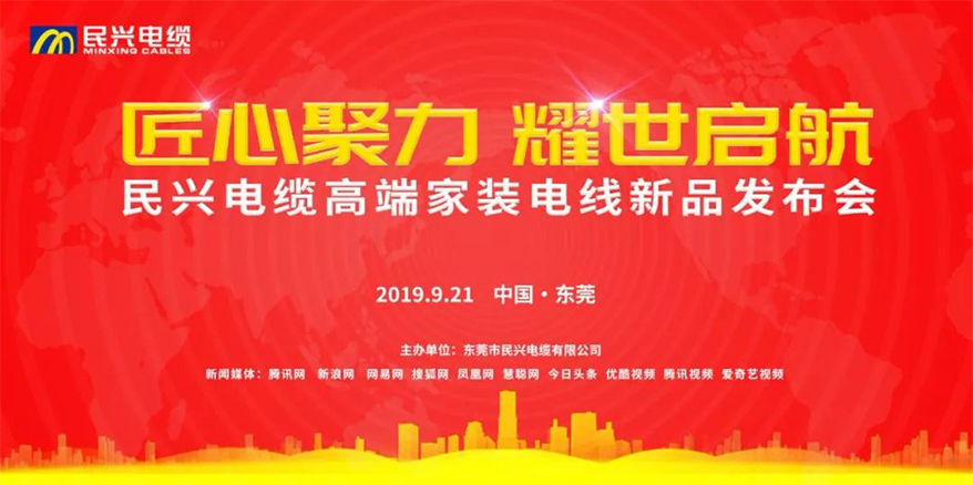 家装行业黑科技！xcsports电缆最新宣布两款高端家装电线！