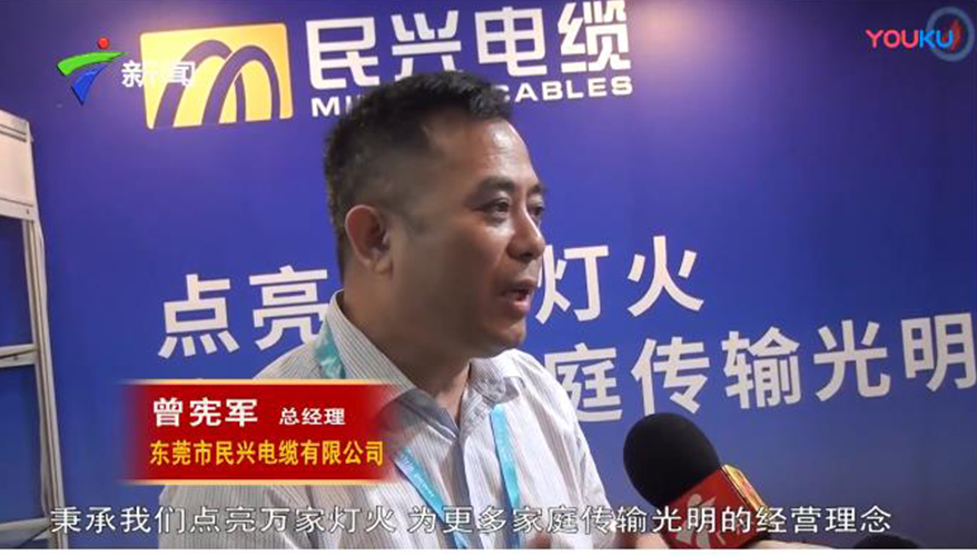 xcsports电缆上广东卫视新闻台了！原来是由于获得了优异电缆品牌奖！