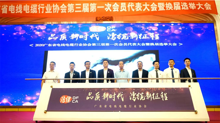 喜讯！xcsports电缆一连三届中选广东省线缆协会常务副会长单位、获“五星产品”推荐品牌