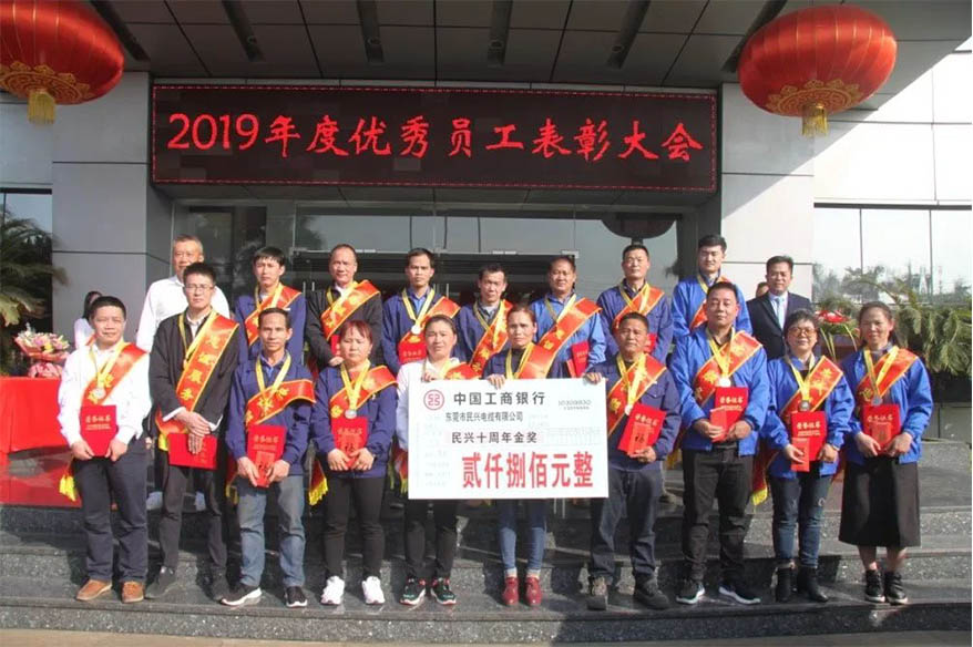 ?热烈祝贺xcsports电缆2019年度表扬大会胜利召开