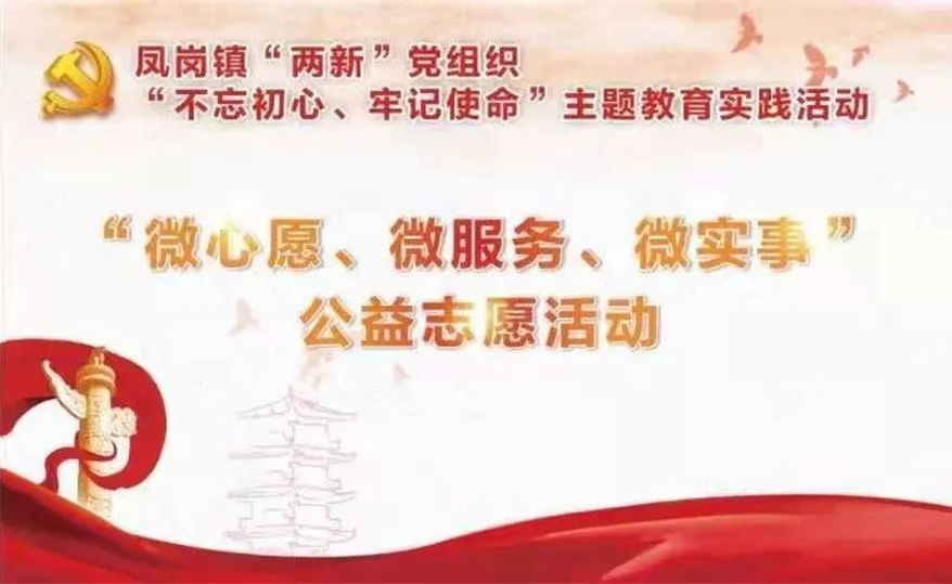 党建引航 | xcsports电缆点亮小区微心愿，，，为住民递送微服务