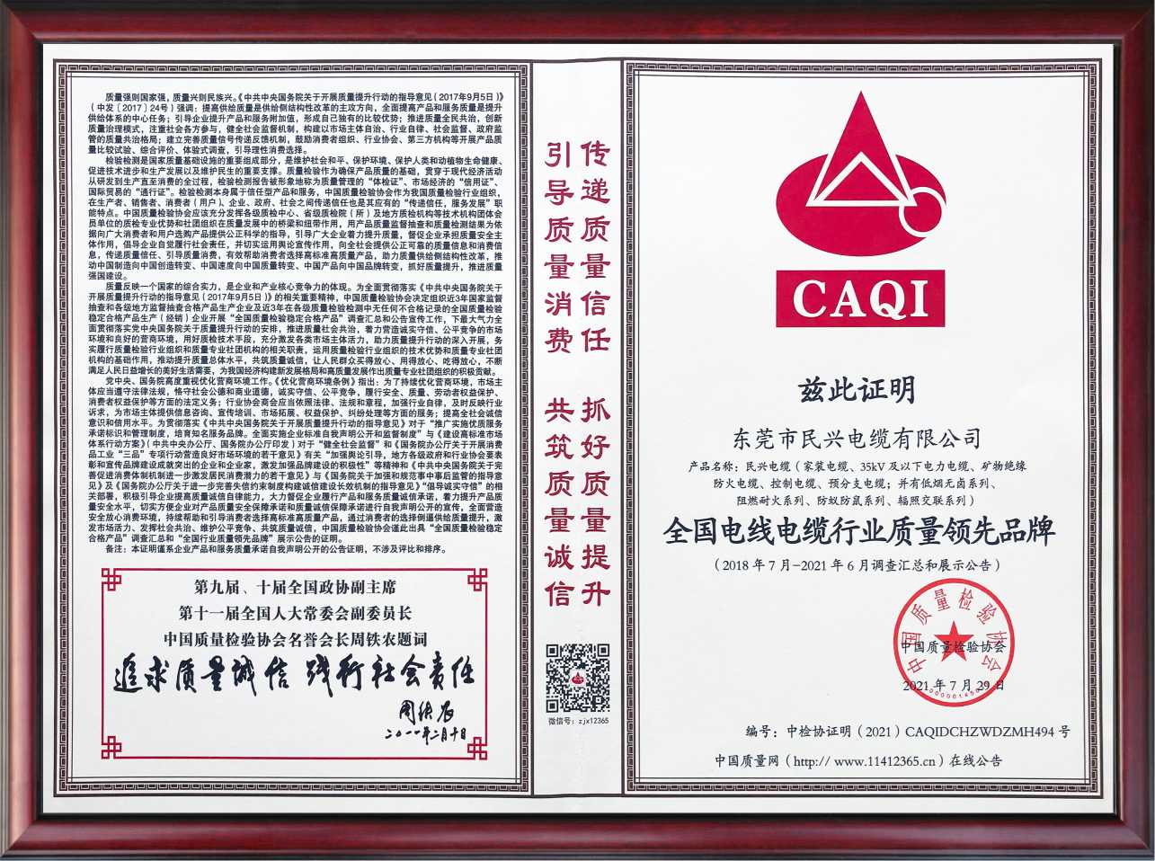 高品质铸就高口碑！xcsports电缆再获两项声誉证书！