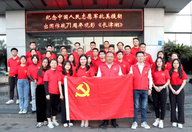 xcsports电缆开展纪念中国人民自愿军抗美援朝出国作战71周年主题活动