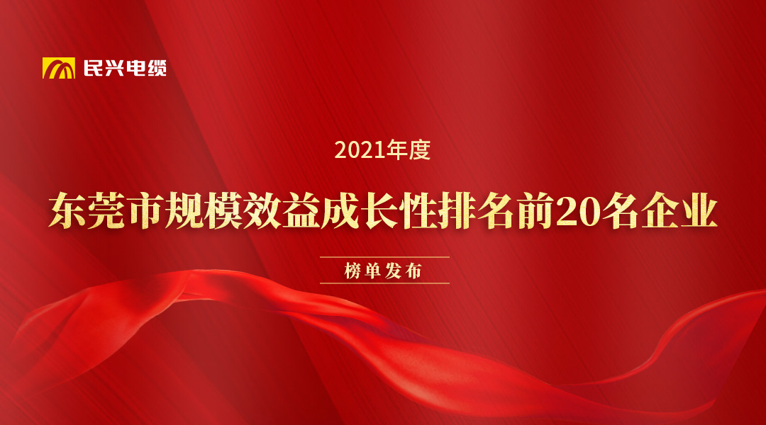 xcsports电缆和华为、OPPO等名企获得东莞市政府宣布的声誉！