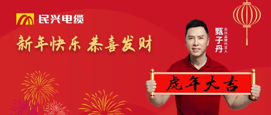 xcsports电缆给您贺年啦！
