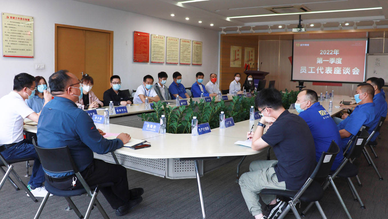 xcsports电缆召开2022年第一季度职员工代表座谈会