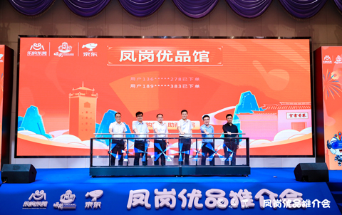 xcsports电缆、康佳等名企入选京东“凤岗优品馆”！
