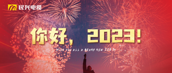 逐光向上，，，共赴新程 | 元旦快乐！
