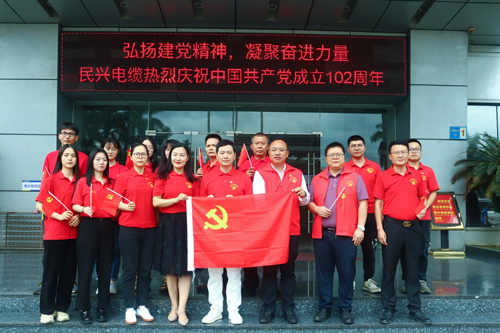 xcsports电缆举行庆祝建党102周年“七一”主题活动