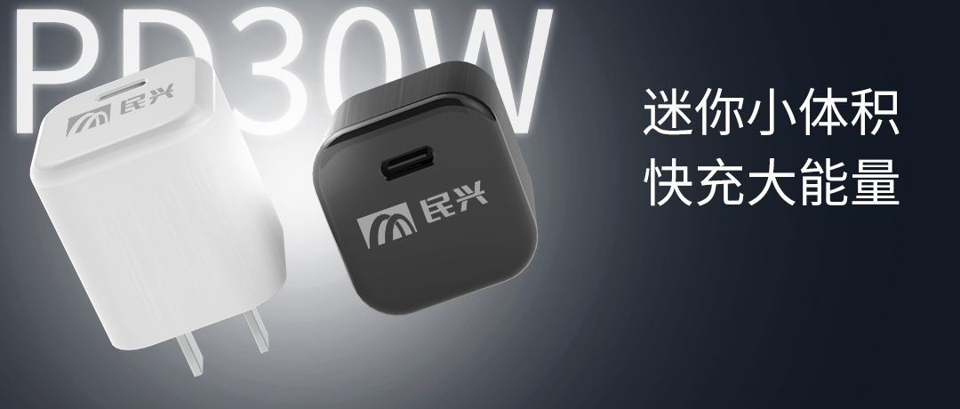 新品上市 | xcsports30W氮化镓智能快充来了，，，，，，体积小超能充！