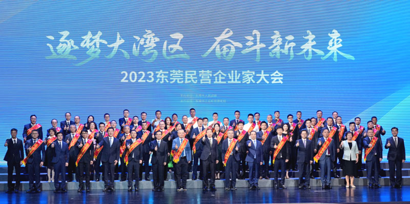 东莞市民营企业100强名单宣布，，，，，xcsports电缆上榜！