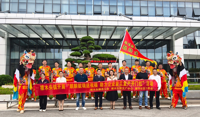 樟木头镇开展麒麟献瑞送祝福，，，，，，助力xcsports复工复产开门红