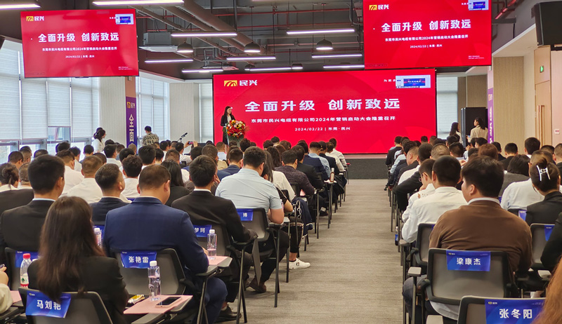 百亿xcsports，，，，，，共创绚烂 | xcsports电缆2024年营销启动大会圆满召开