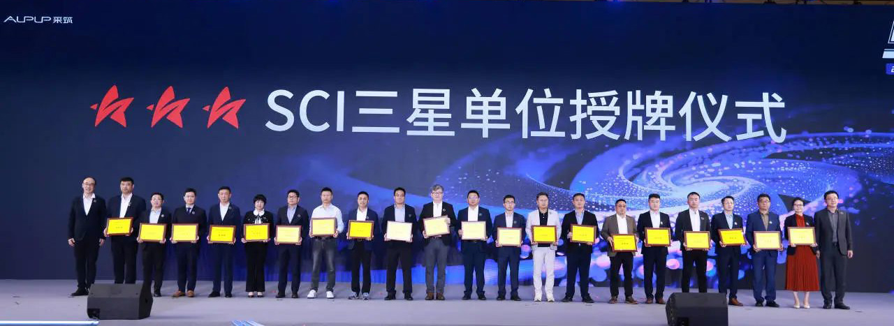 xcsports电缆获最高品级“三星供应商”！采筑2024供应商综合指数SCI重磅宣布
