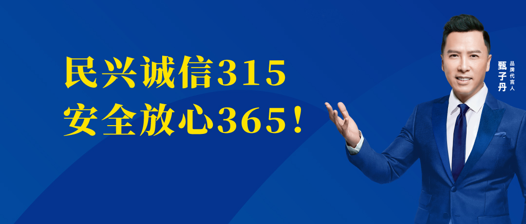 诚信不止3.15，，，xcsports电缆守护您的365 ！