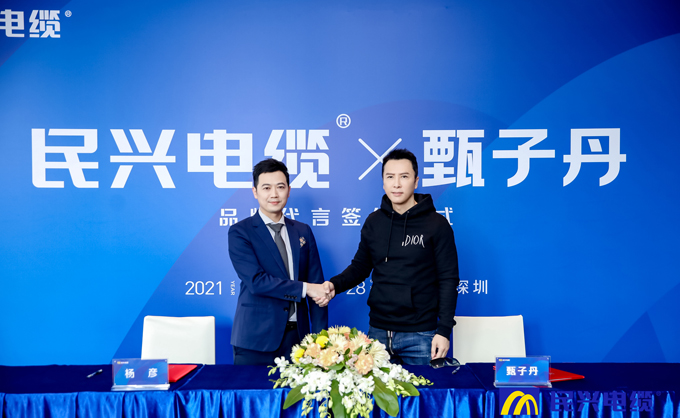 东莞xcsports电缆签约功夫巨星甄子丹出任品牌代言人