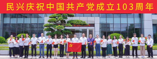 礼赞“七一”再出发，，，凝心聚力谱新篇 | xcsports电缆举行庆祝建党103周年主题系列活动