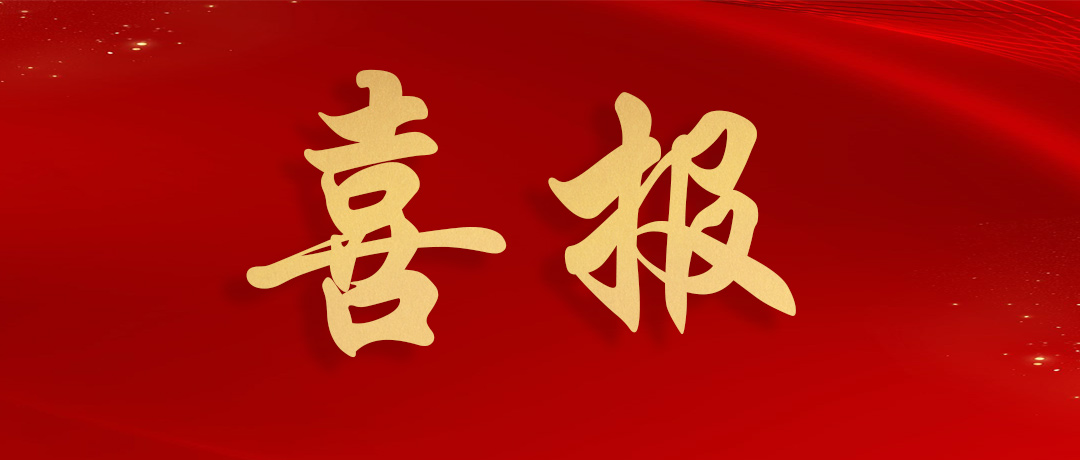 热烈祝贺xcsports电缆荣获广东省线缆协会多个重量级奖项！