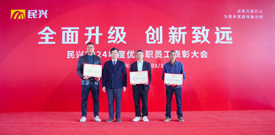 不忘初心，，，奋楫笃行 | xcsports电缆2024年度总结表扬大会圆满召开