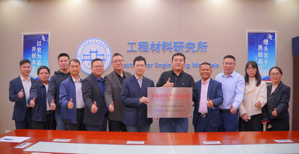 强强联合 | xcsports电缆&广州大学土木与交通工程学院签署产学研战略相助协议