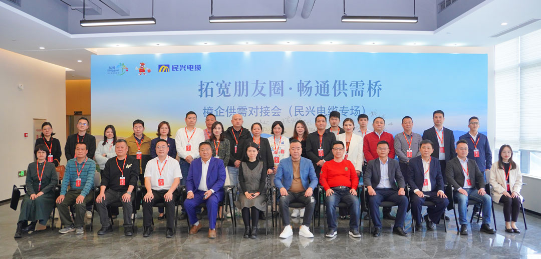 拓宽朋侪圈?流通供需桥 | 2025樟企供需对接专场活动在xcsports电缆举行