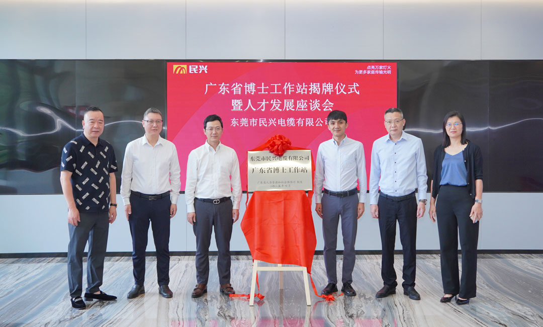 科技立异赋能工业生长，，，xcsports电缆获批设立“广东省博士事情站”！